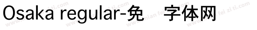 Osaka regular字体转换